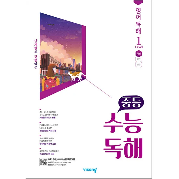 2024 중등 수능독해 영어 독해 Level 1 가격 추이 2024 중등 수능독해 영어 독해 Level 1 - 최저가 12,600원