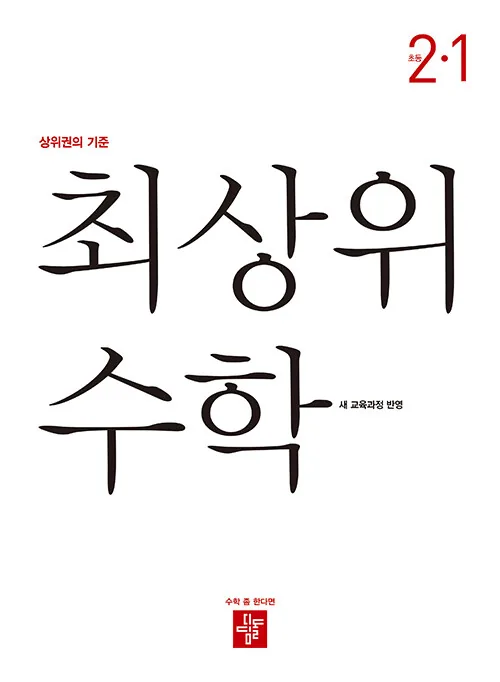 2024 최상위 가격 추이 2024 최상위 - 최저가 14,400원