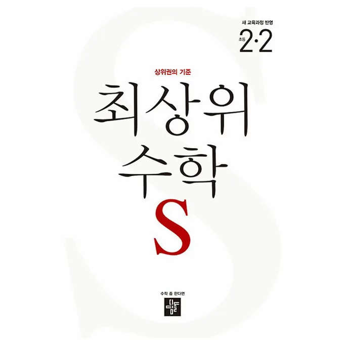 2024 최상위 S 가격 추이 2024 최상위 S - 최저가 14,400원