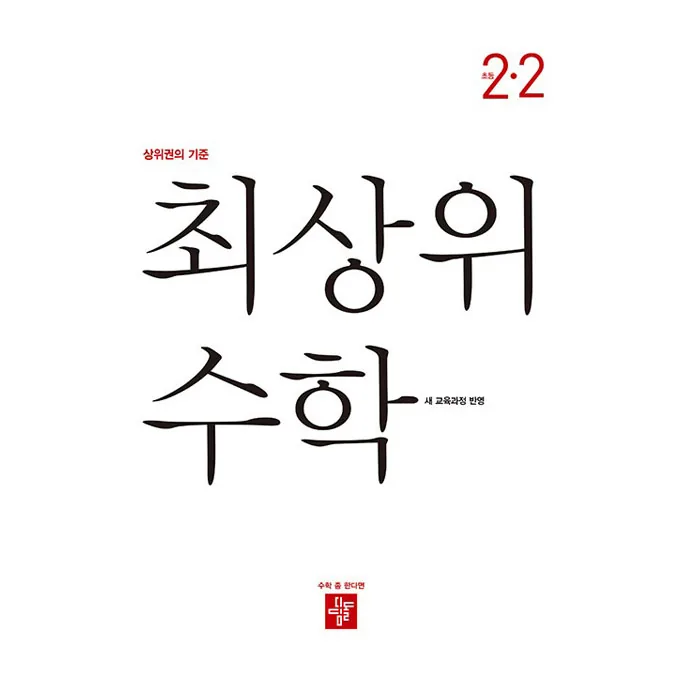 2024 최상위 가격 추이 2024 최상위 - 최저가 14,400원