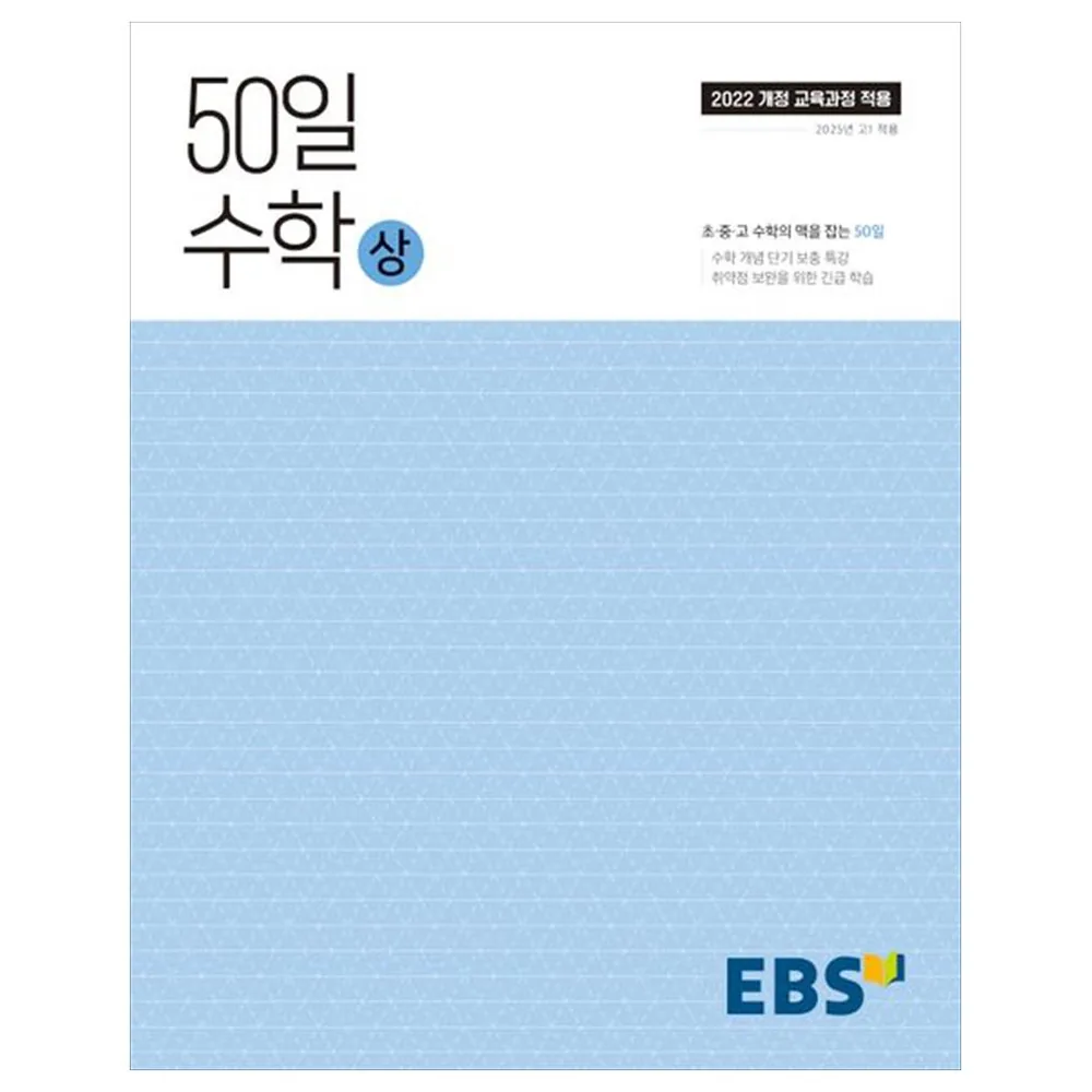 2025 50일 가격 추이 2025 50일 - 최저가 9,900원
