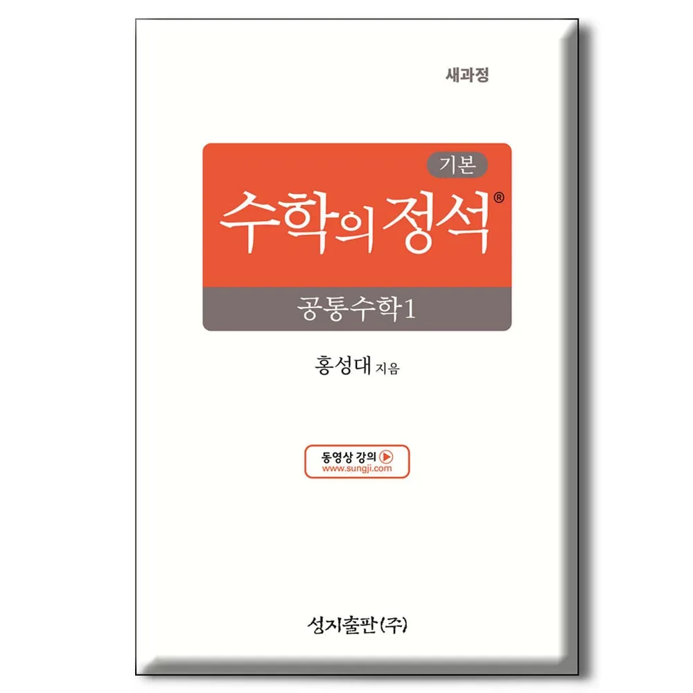 2025 기본 수학의 정석 가격 추이 2025 기본 수학의 정석 - 최저가 18,000원
