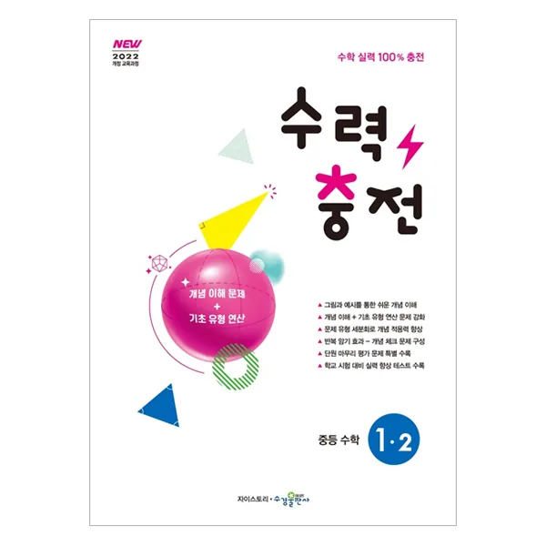 2025 수력충전 가격 추이 2025 수력충전 - 최저가 13,500원