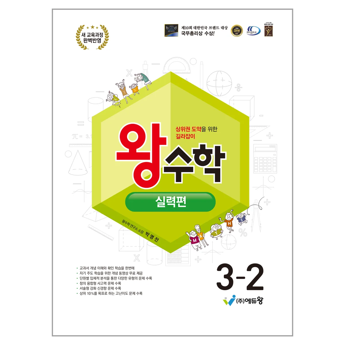 2025 왕수학 실력편 가격 추이 2025 왕수학 실력편 - 최저가 14,850원