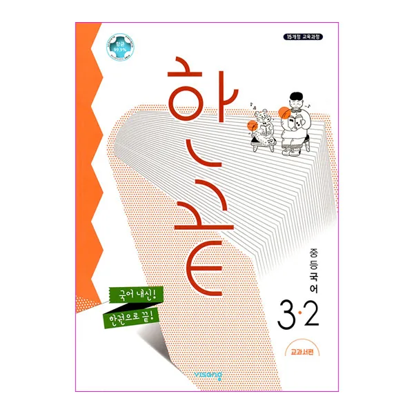 2025 한끝 교과서편 가격 추이 2025 한끝 교과서편 - 최저가 16,200원