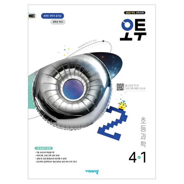 2025 오투 진도책 가격 추이 2025 오투 진도책 - 최저가 13,300원