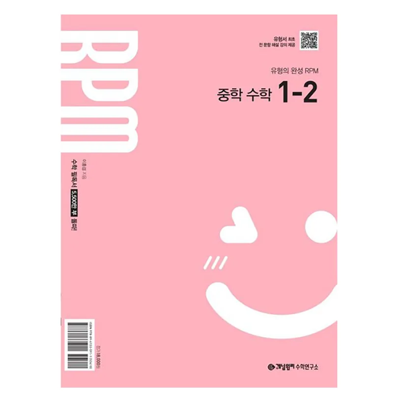 2025 개념원리 RPM 가격 추이 2025 개념원리 RPM - 최저가 16,200원