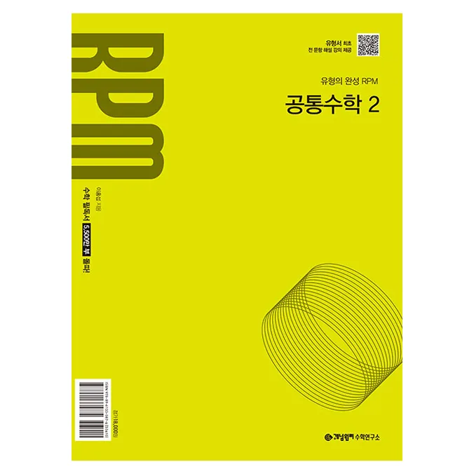 2025 RPM 가격 추이 2025 RPM - 최저가 16,100원