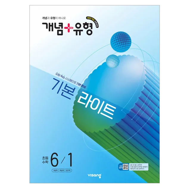 2026 개념 + 유형 기본 라이트 가격 추이 2026 개념 + 유형 기본 라이트 - 최저가 15,300원