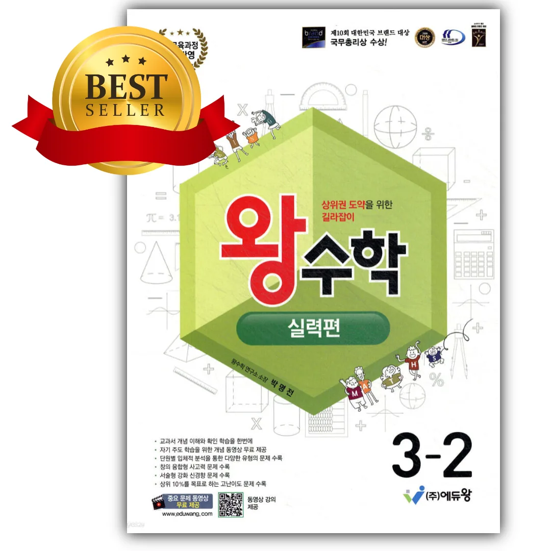 2026 왕수학 실력편 3-2 쁘띠수첩 당근볼펜 세트 흰색 연두색 가격 추이 2026 왕수학 실력편 3-2 쁘띠수첩 당근볼펜 세트 흰색 연두색 - 최저가 14,850원