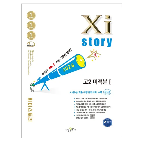 2026 자이스토리 가격 추이 2026 자이스토리 - 최저가 19,800원
