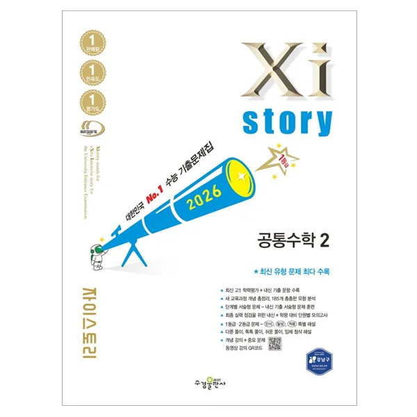 2026 자이스토리 가격 추이 2026 자이스토리 - 최저가 19,800원