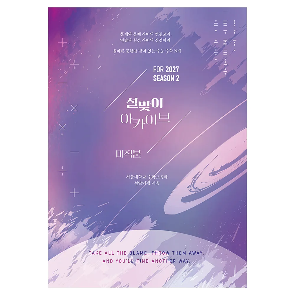 2027 설맞이 아카이브 시즌2 가격 추이 2027 설맞이 아카이브 시즌2 - 최저가 25,000원