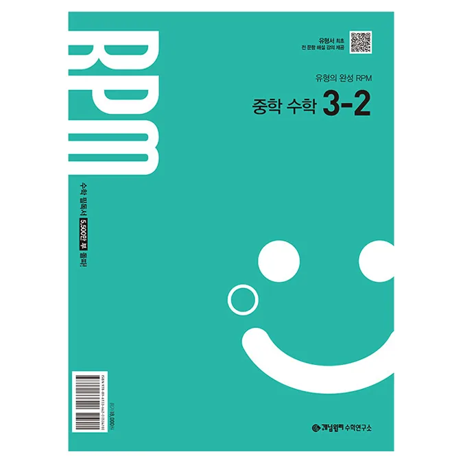 2027 개념원리 RPM 중학 수학 3-2 가격 추이 2027 개념원리 RPM 중학 수학 3-2 - 최저가 16,200원