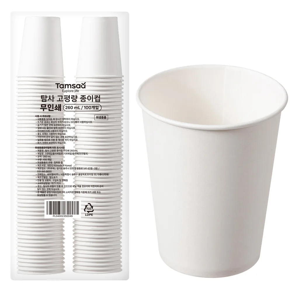 탐사 고평량 무인쇄 종이컵 260ml 가격 추이 탐사 고평량 무인쇄 종이컵 260ml - 최저가 5,770원