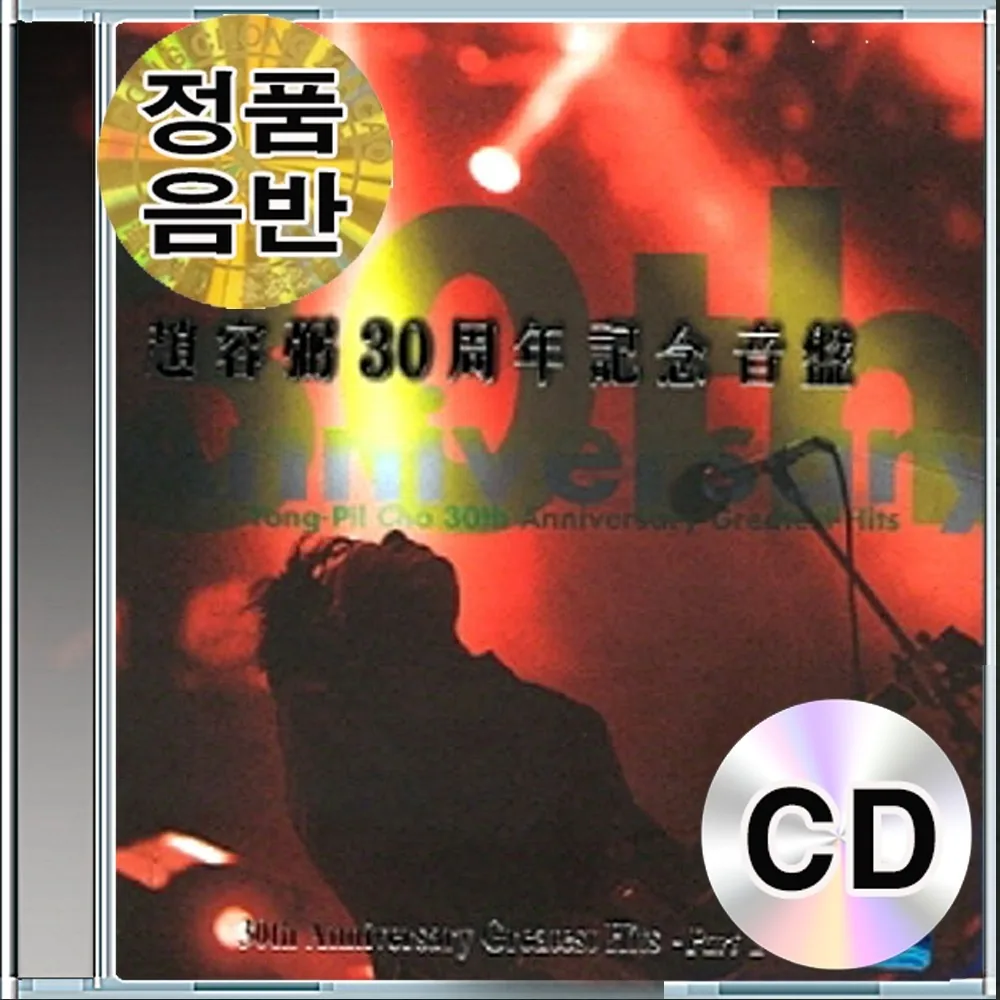 2CD 음반 조용필 30주년 기념 오리지날 골든 베스트 허공 바람이 전하는 말 가격 추이 2CD 음반 조용필 30주년 기념 오리지날 골든 베스트 허공 바람이 전하는 말 - 최저가 25,300원