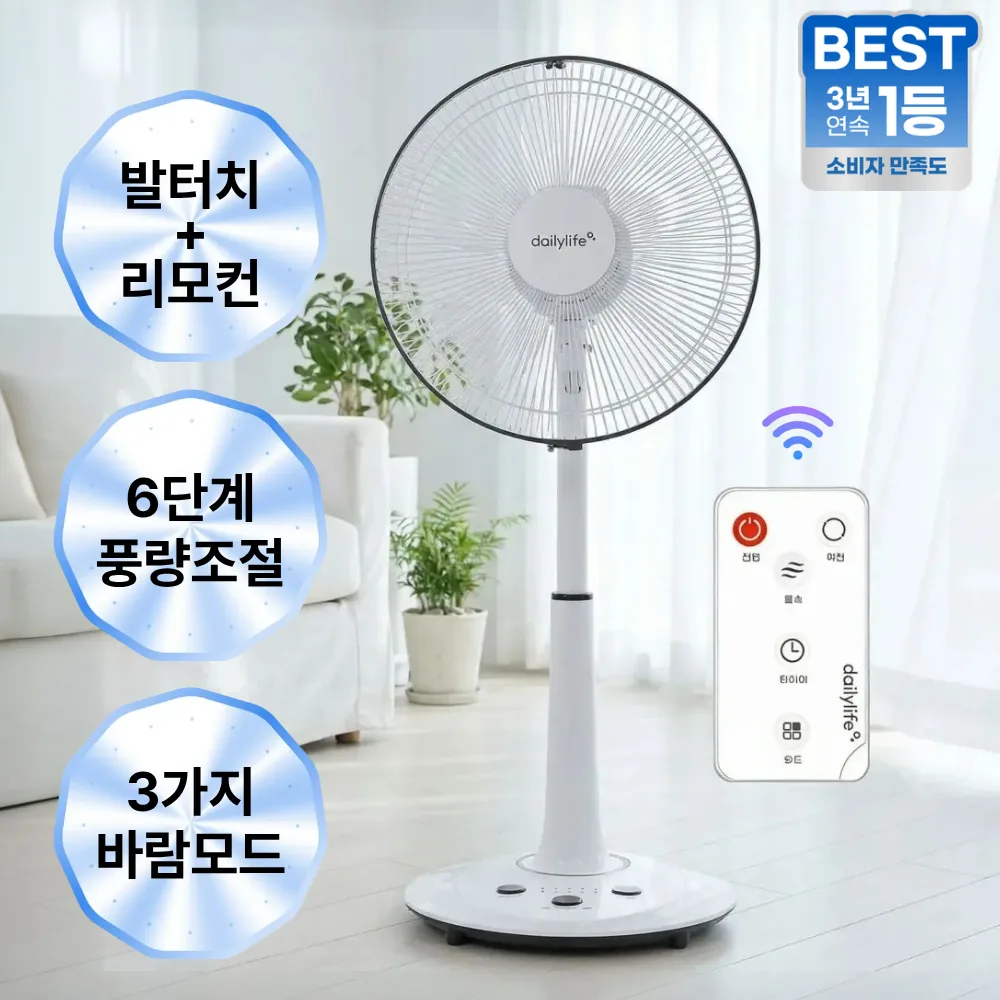 5엽 발터치 리모컨포함 14인치 선풍기 DF-P14FT 가격 추이 5엽 발터치 리모컨포함 14인치 선풍기 DF-P14FT - 최저가 29,800원