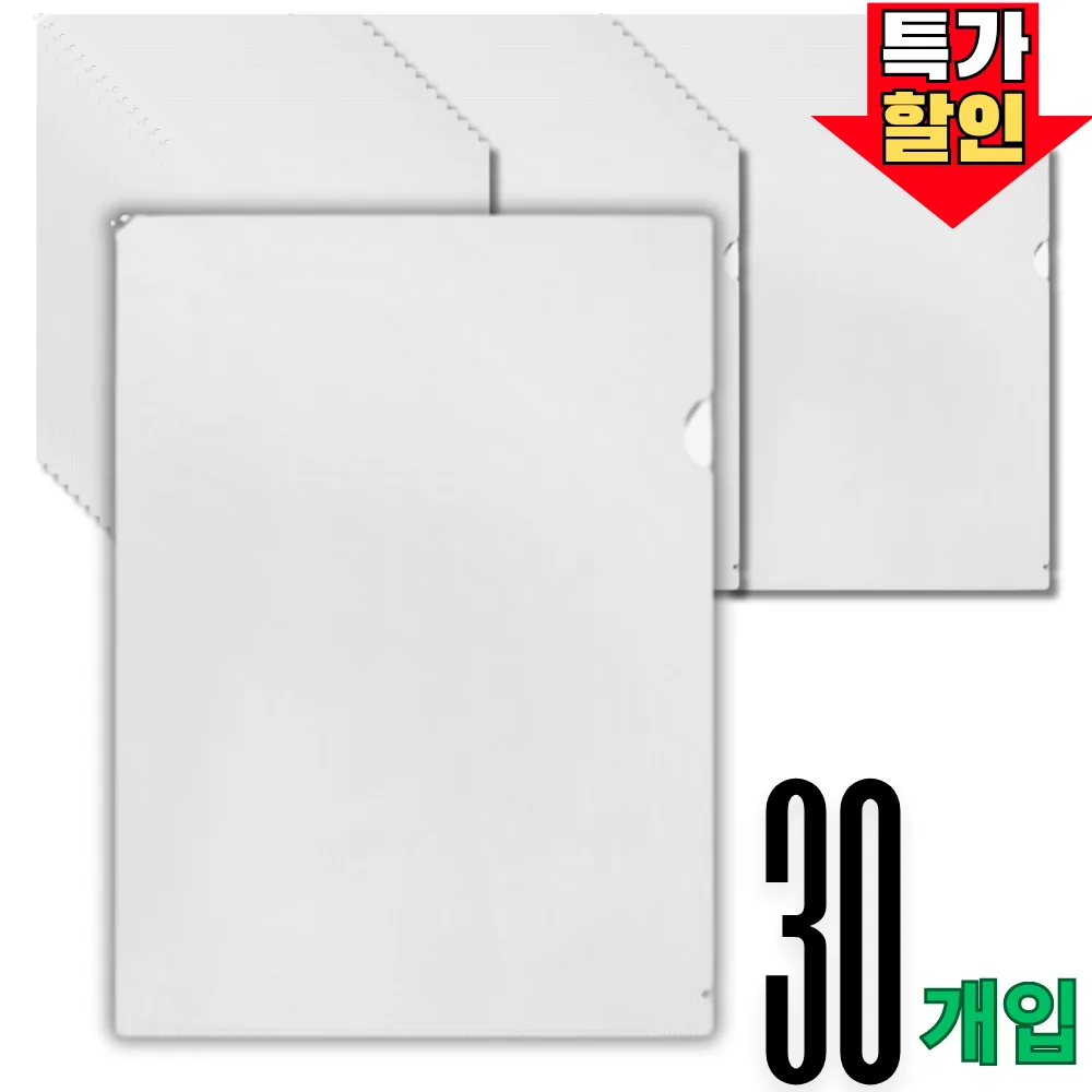 A4 L홀더 투명 파일 30개입 가격 추이 A4 L홀더 투명 파일 30개입 - 최저가 4,900원