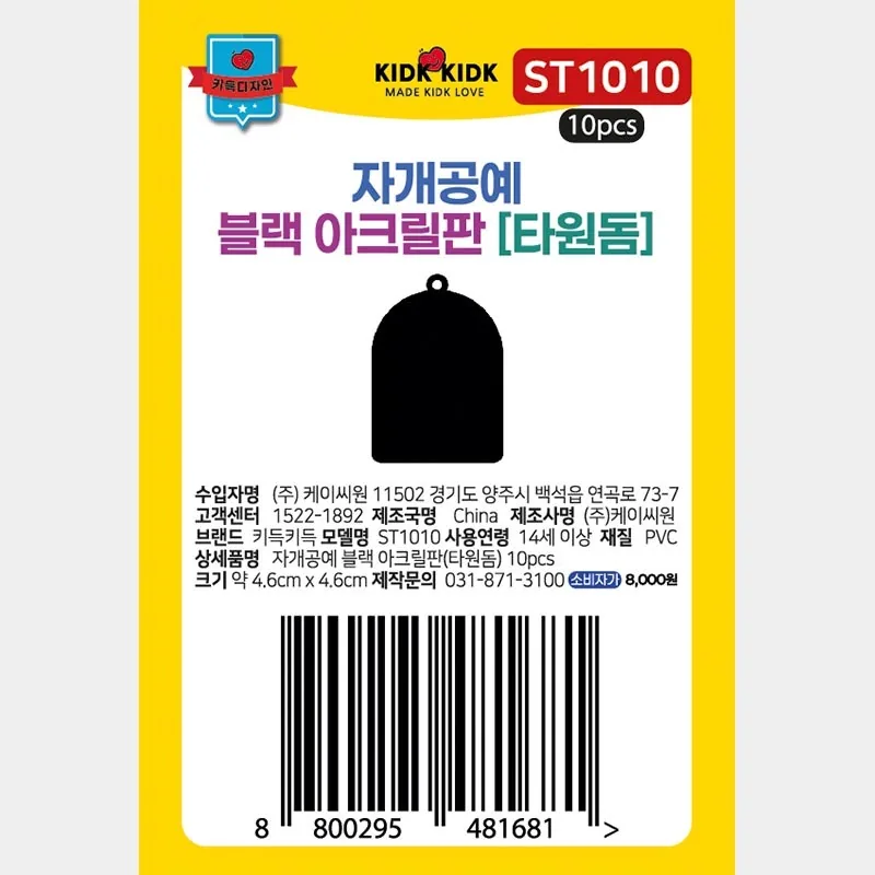 응원봉 아크릴판 자개공예 블랙 가격 추이 응원봉 아크릴판 자개공예 블랙 - 최저가 6,100원