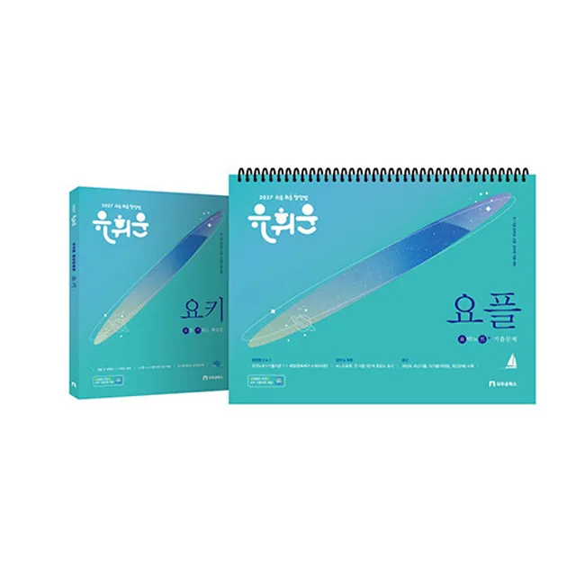 2027 유휘운 행정법총론 요약노트 + 기출문제 가격 추이 2027 유휘운 행정법총론 요약노트 + 기출문제 - 최저가 37,000원