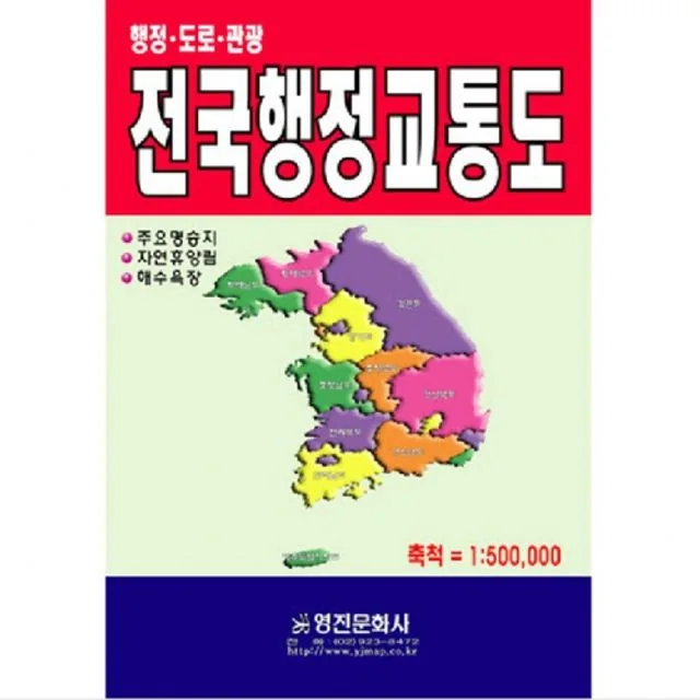 전국행정교통도 가격 추이 전국행정교통도 - 최저가 7,860원