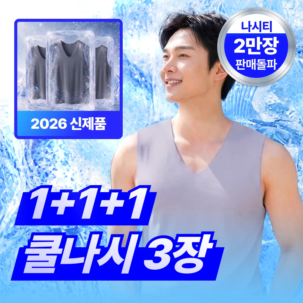 더루마 에어로쿨링 MAX 3.0 남성 냉감 심리스 나시 런닝 가격 추이 더루마 에어로쿨링 MAX 3.0 남성 냉감 심리스 나시 런닝 - 최저가 17,200원
