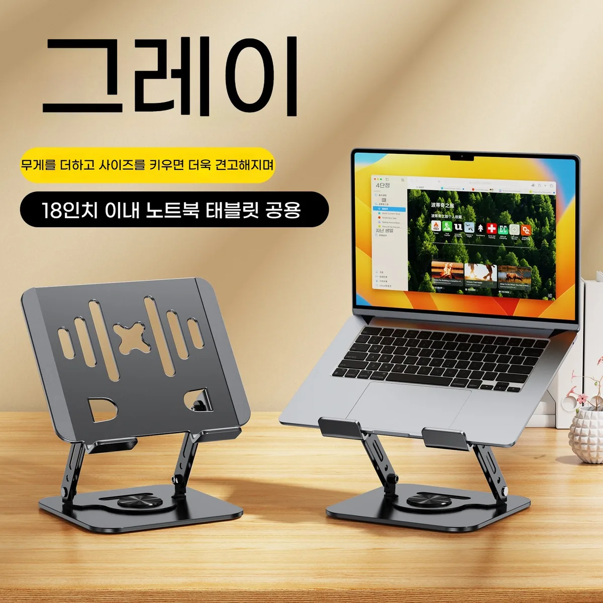 After Sea 360도 회전 통풍형 접이식 노트북 거치대 가격 추이 After Sea 360도 회전 통풍형 접이식 노트북 거치대 - 최저가 15,300원