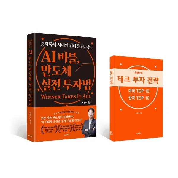 지베르니 AI 버블 반도체 실전 투자법 : 승자독식 시대의 위너를 만드는 가격 추이 지베르니 AI 버블 반도체 실전 투자법 : 승자독식 시대의 위너를 만드는 - 최저가 36,000원