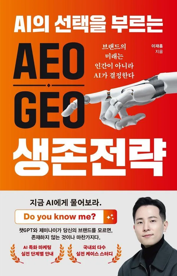 AI의 선택을 부르는 생존 전략 가격 추이 AI의 선택을 부르는 생존 전략 - 최저가 17,100원