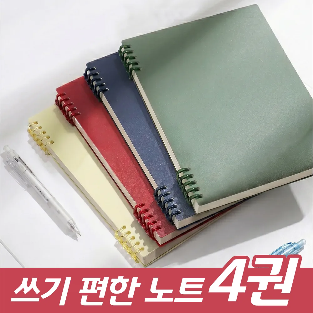아밍 쓰기쉬운 스프링 노트 A5 가격 추이 아밍 쓰기쉬운 스프링 노트 A5 - 최저가 3,600원