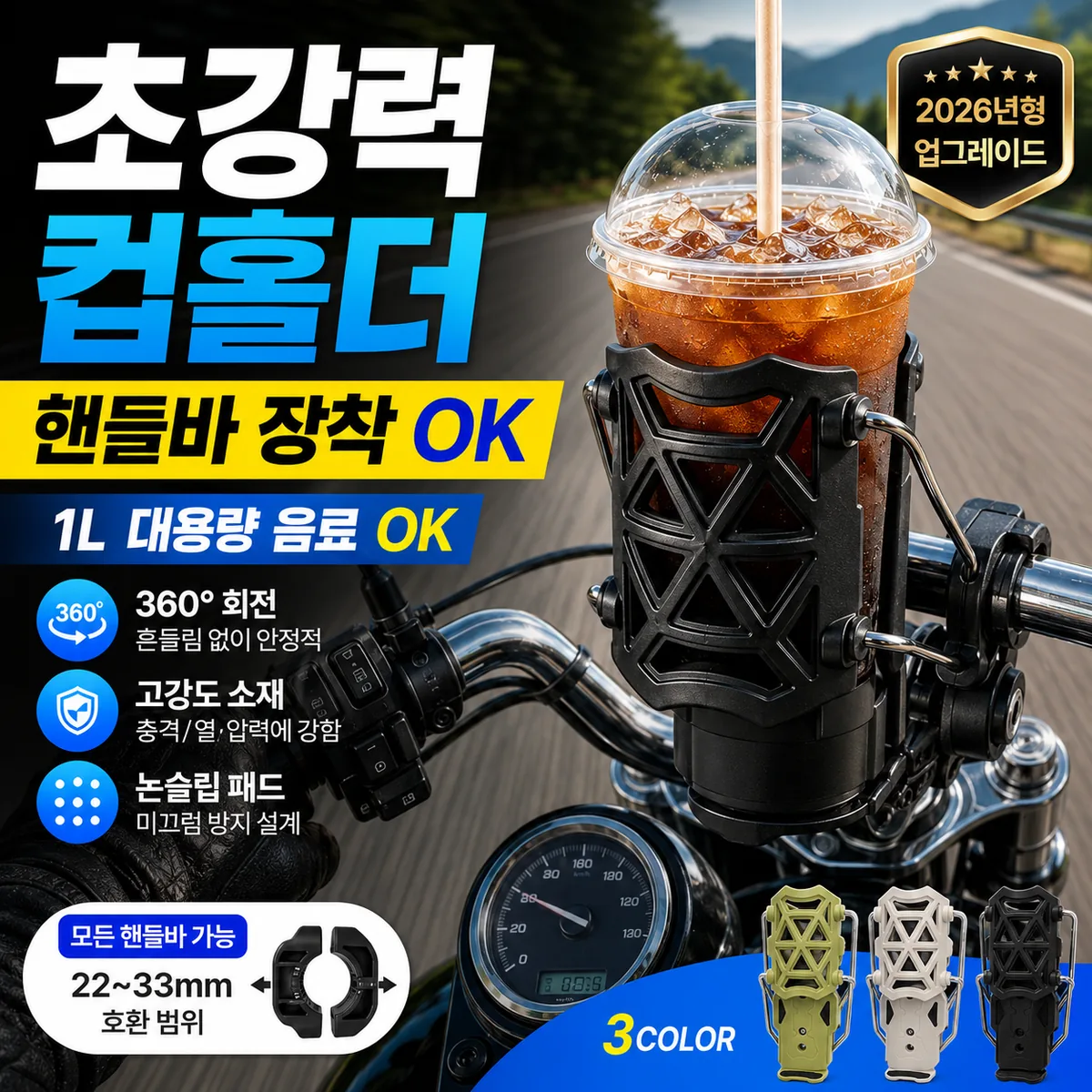 아이오트 대용량 오토바이 컵홀더 음료 거치대 가격 추이 아이오트 대용량 오토바이 컵홀더 음료 거치대 - 최저가 8,900원
