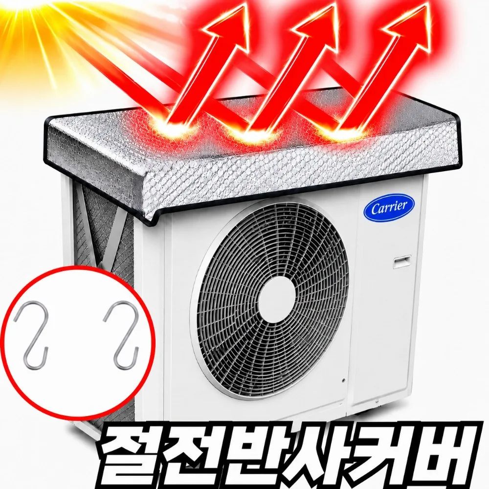 안전연구소 에어컨 실외기 열차단 덮개 커버 절전 가격 추이 안전연구소 에어컨 실외기 열차단 덮개 커버 절전 - 최저가 3,300원