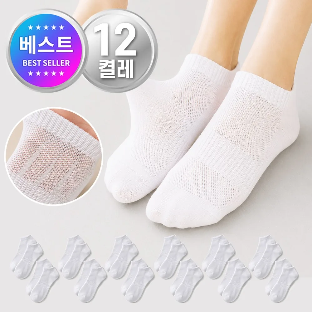 오앤오 에어쿨 메쉬 여름 발목 양말 12켤레 세트 가격 추이 오앤오 에어쿨 메쉬 여름 발목 양말 12켤레 세트 - 최저가 3,900원