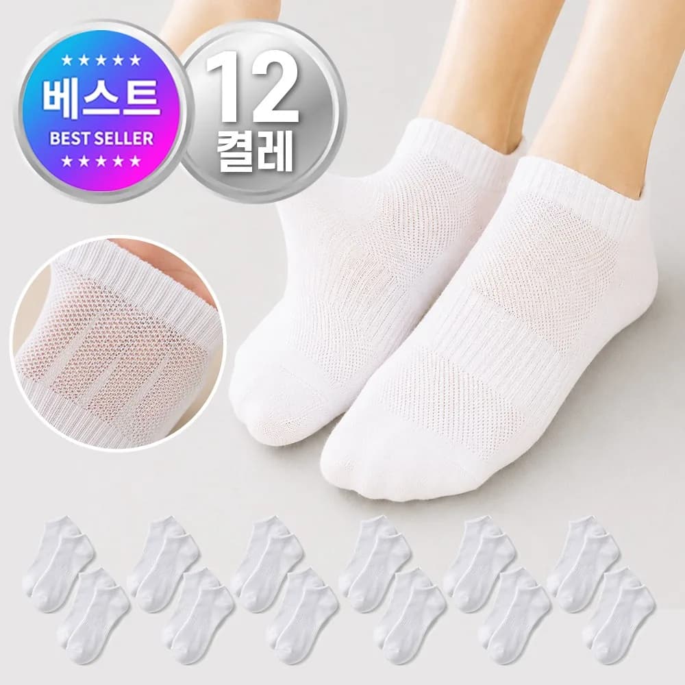 오앤오 에어쿨 메쉬 여름 발목 양말 12켤레 세트 가격 추이 오앤오 에어쿨 메쉬 여름 발목 양말 12켤레 세트 - 최저가 3,900원