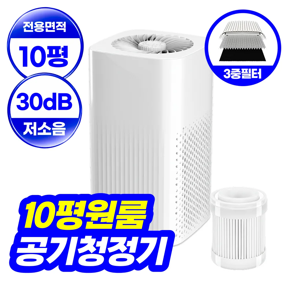 에어라벨 원룸 공기청정기 프로 미니 음이온 케어 가격 추이 에어라벨 원룸 공기청정기 프로 미니 음이온 케어 - 최저가 24,600원