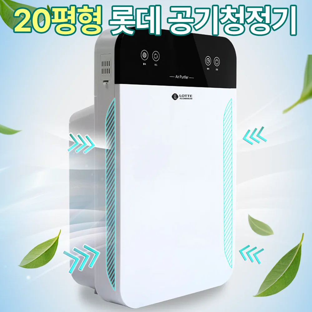 가정용 업소용 공기청정기 중소형 가격 추이 가정용 업소용 공기청정기 중소형 - 최저가 99,000원
