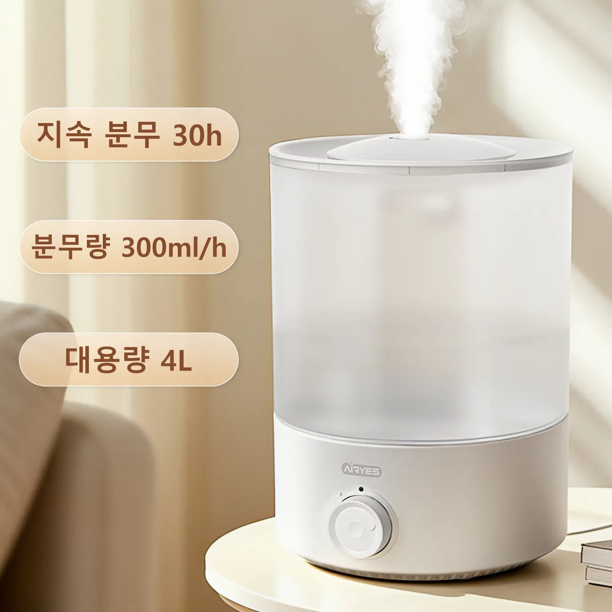 AIRYES 분리형 통세척 가정용 대용량 저소음 초음파 가습기 가격 추이 AIRYES 분리형 통세척 가정용 대용량 저소음 초음파 가습기 - 최저가 25,800원