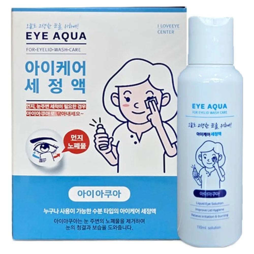 아이아쿠아 아이케어 세정액 가격 추이 아이아쿠아 아이케어 세정액 - 최저가 12,650원