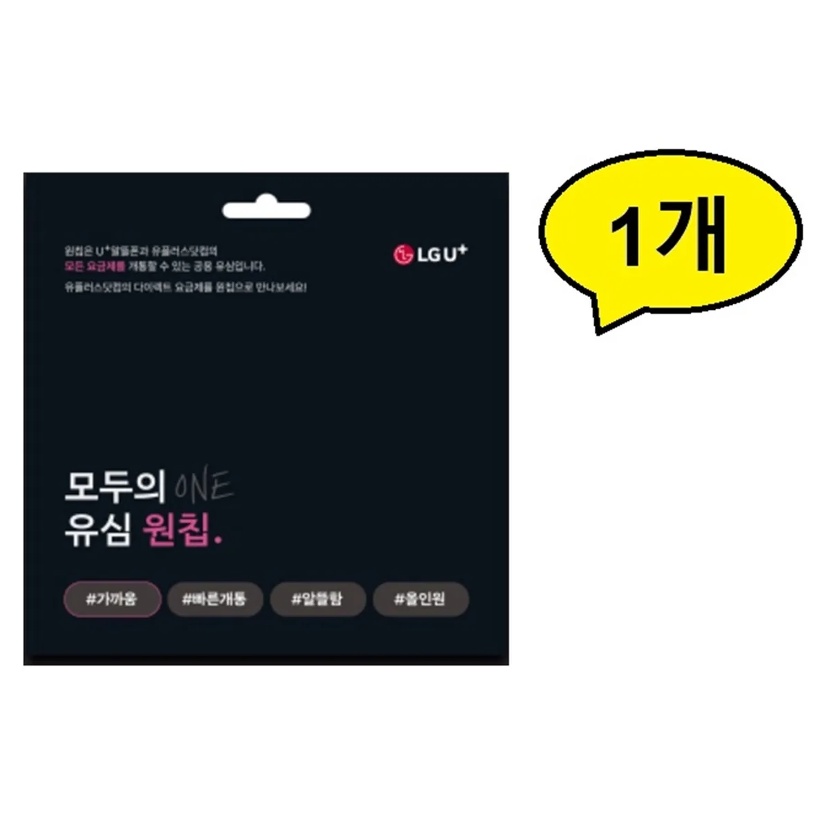 모두의 유심 원칩 유심 가격 추이 모두의 유심 원칩 유심 - 최저가 8,800원