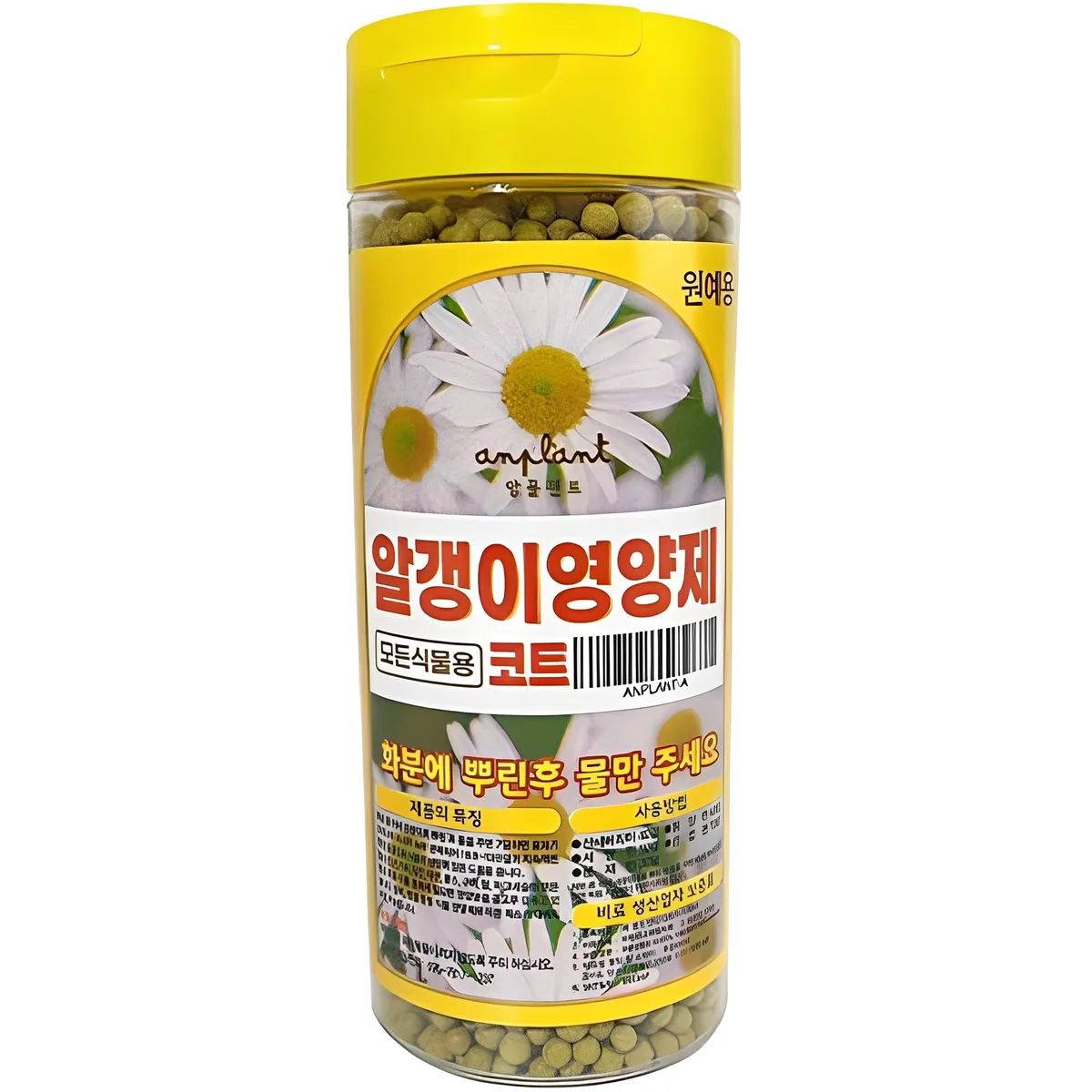 앙플랜트 모든 식물용 알갱이 영양제 코트 가격 추이 앙플랜트 모든 식물용 알갱이 영양제 코트 - 최저가 4,990원
