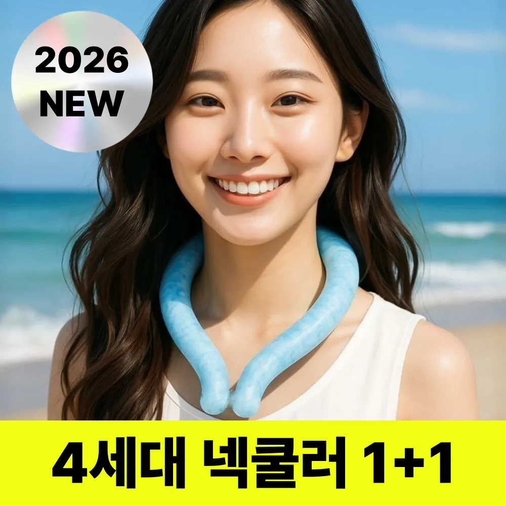 앨리쉬 여름 아이스 심리스 넥밴드 넥쿨러 가격 추이 앨리쉬 여름 아이스 심리스 넥밴드 넥쿨러 - 최저가 5,990원
