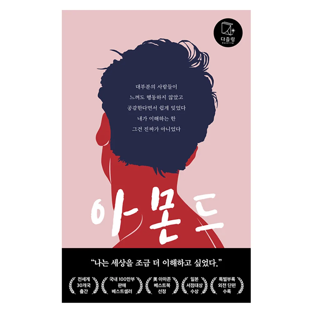 아몬드 가격 추이 아몬드 - 최저가 15,120원