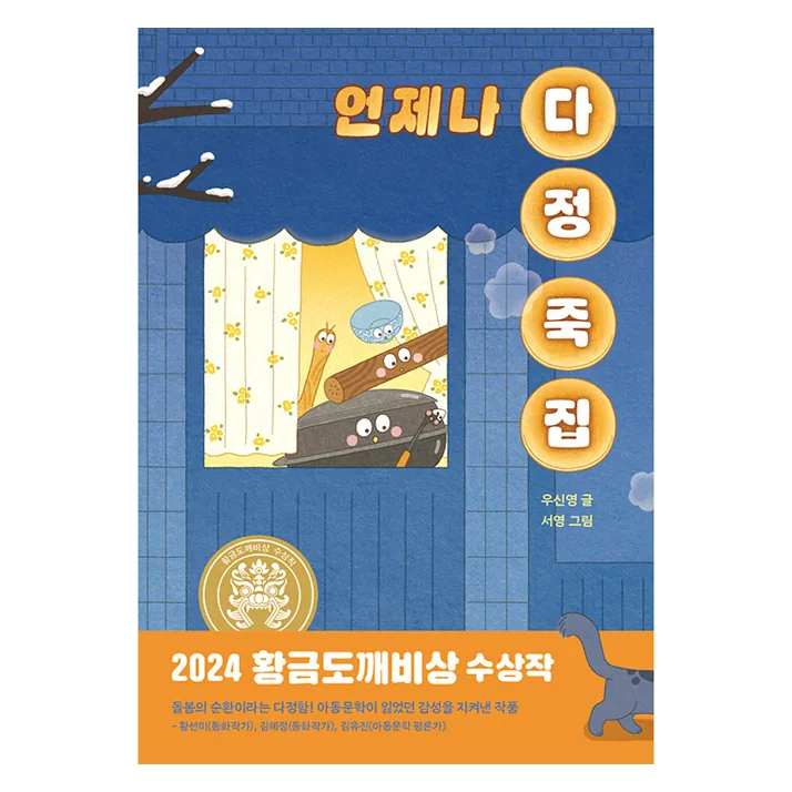 언제나 다정 죽집 가격 추이 언제나 다정 죽집 - 최저가 13,500원