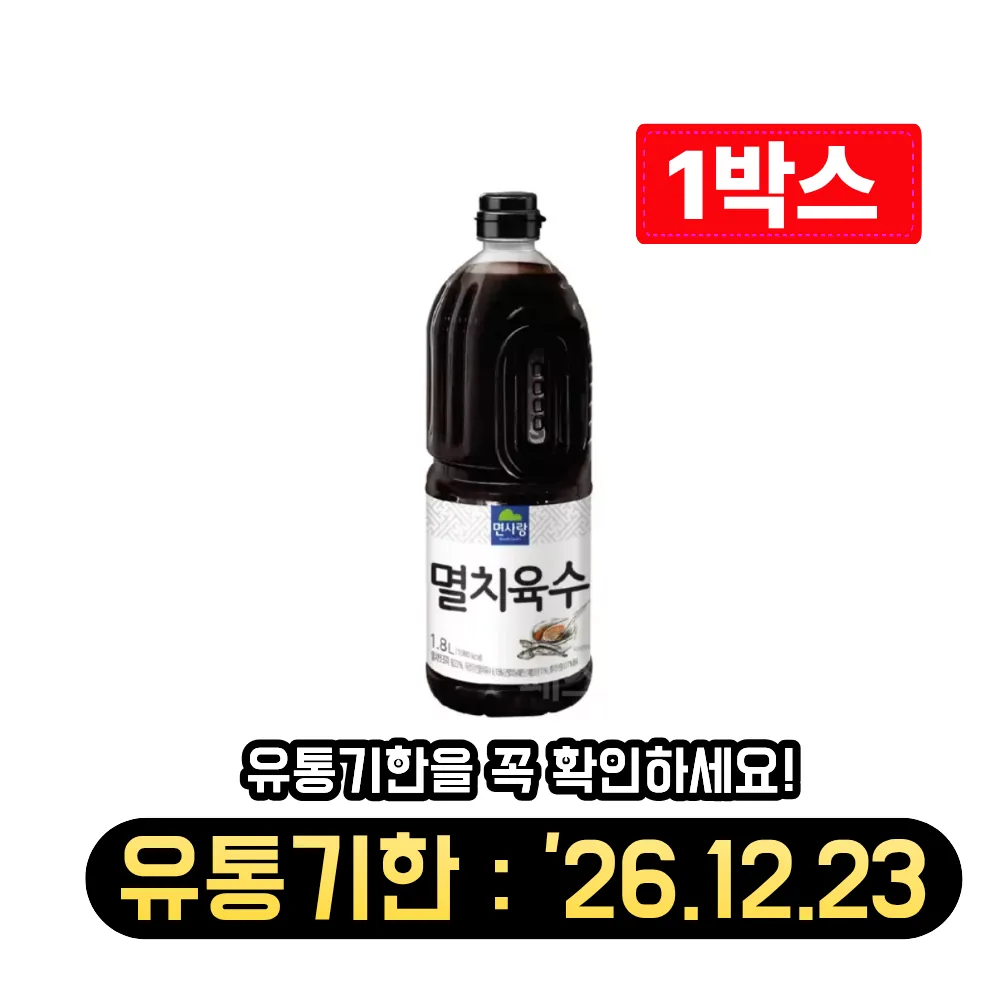 면사랑 멸치육수 가격 추이 면사랑 멸치육수 - 최저가 9,150원