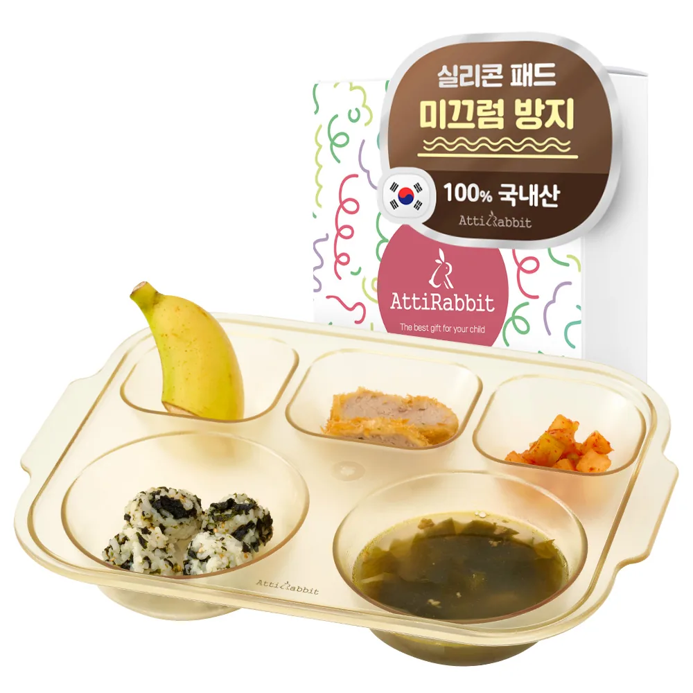 아띠래빗 안심 미끄럼방지 5구 깊은 유아식판 가격 추이 아띠래빗 안심 미끄럼방지 5구 깊은 유아식판 - 최저가 14,900원