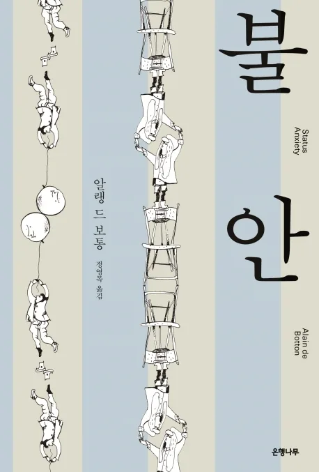 불안 가격 추이 불안 - 최저가 16,200원
