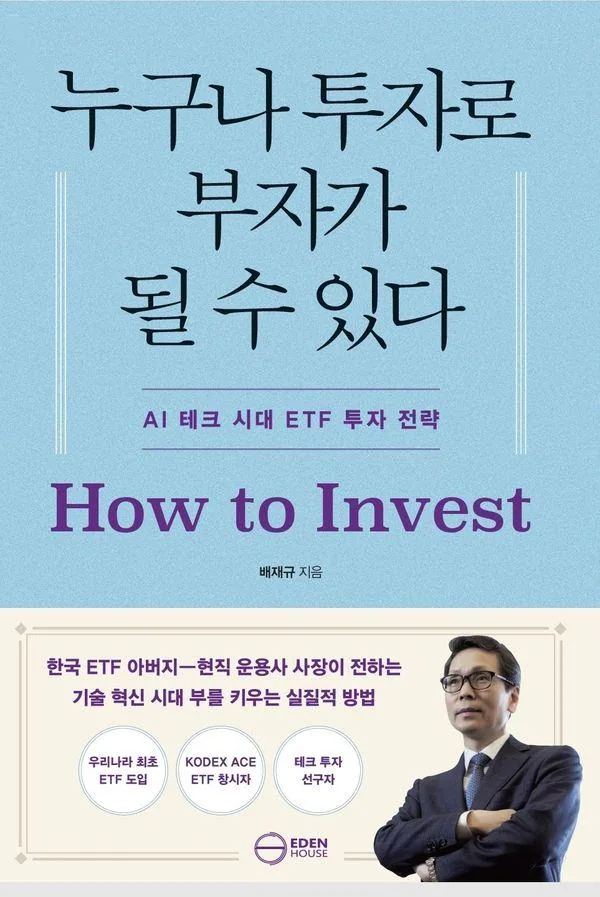 누구나 투자로 부자가 될 수 있다 가격 추이 누구나 투자로 부자가 될 수 있다 - 최저가 18,000원