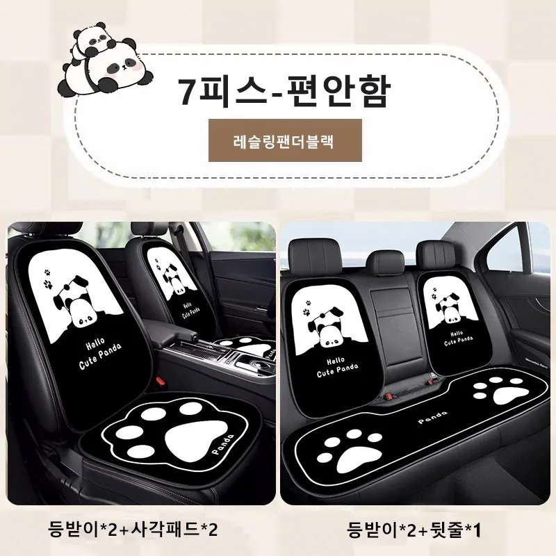 ANYOU 카시트 사계절 공용 시트커버 캐릭터베어 미끄럼방지 에어시트 7피스 가격 추이 ANYOU 카시트 사계절 공용 시트커버 캐릭터베어 미끄럼방지 에어시트 7피스 - 최저가 32,080원
