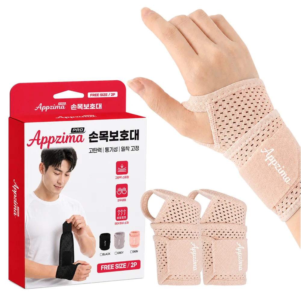 Appzima 압박조절 통기성 고탄력 손목보호대 가격 추이 Appzima 압박조절 통기성 고탄력 손목보호대 - 최저가 7,900원