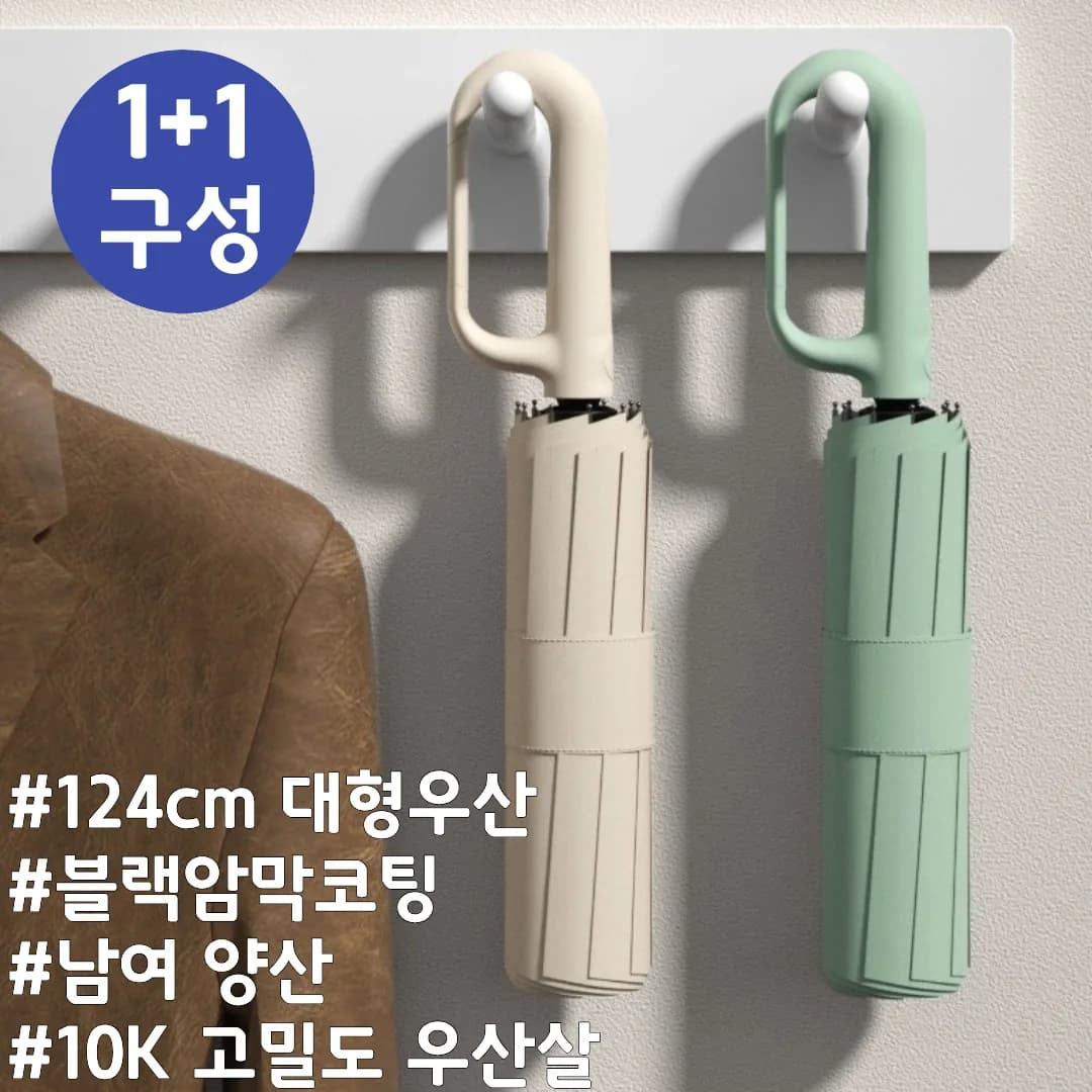에이프릴 대형 124cm 자동우산 강풍 방지 10K 3단 접이식 UV차단 양산 겸용 카라비너 손잡이 세트 가격 추이 에이프릴 대형 124cm 자동우산 강풍 방지 10K 3단 접이식 UV차단 양산 겸용 카라비너 손잡이 세트 - 최저가 18,900원